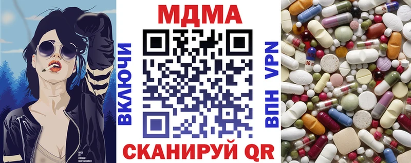 как найти наркотики  kraken ССЫЛКА  МДМА crystal  Ишим 