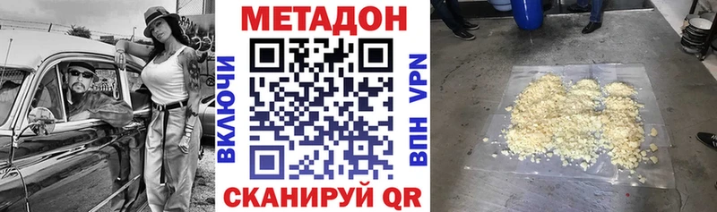 hydra ТОР  Ишим  Метадон кристалл 